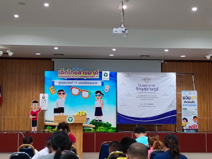 คำบรรยายภาพ