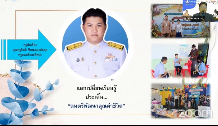 คำบรรยายภาพ