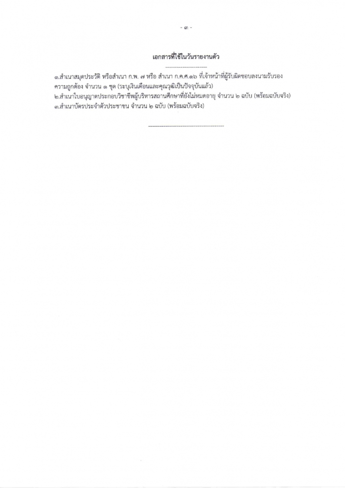 คำบรรยายภาพ