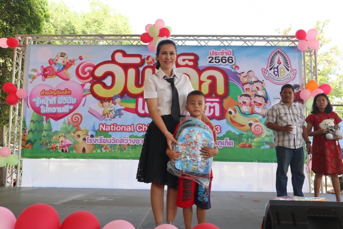 กิจกรรมแจกของรางวัล
