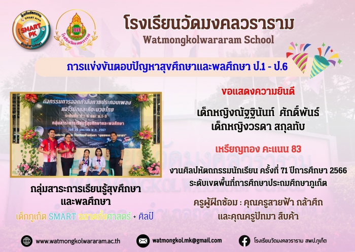 คำบรรยายภาพ