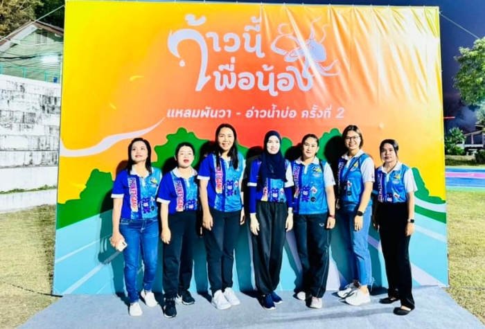 คำบรรยายภาพ