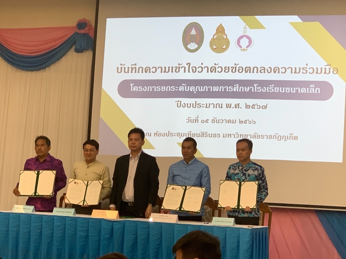 คำบรรยายภาพ