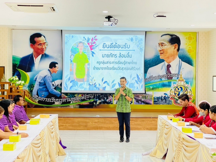 คำบรรยายภาพ