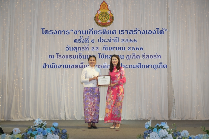 คำบรรยายภาพ