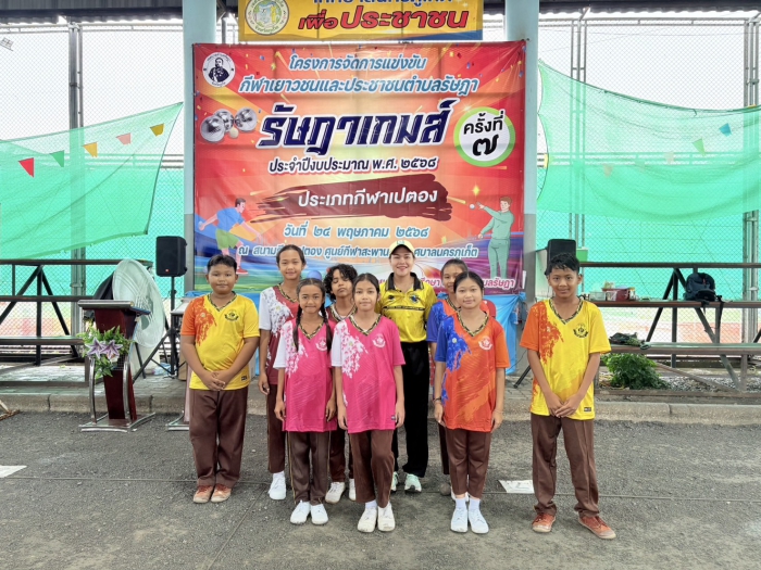 คำบรรยายภาพ