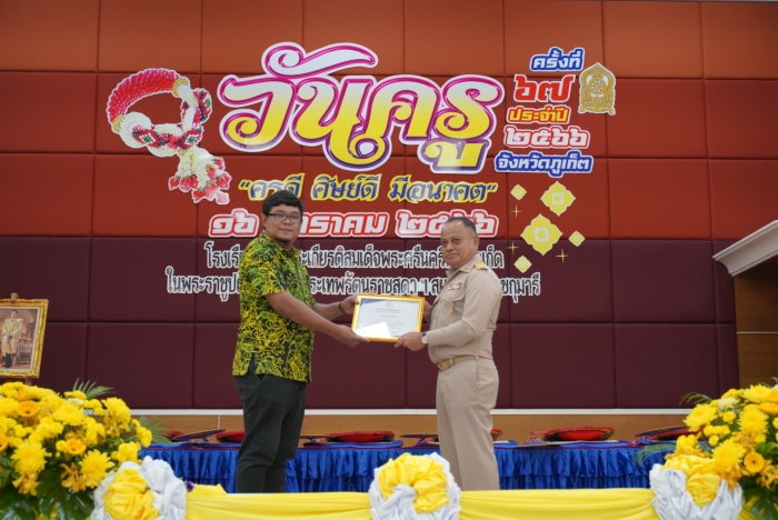 คำบรรยายภาพ