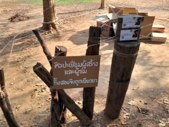 คำบรรยายภาพ