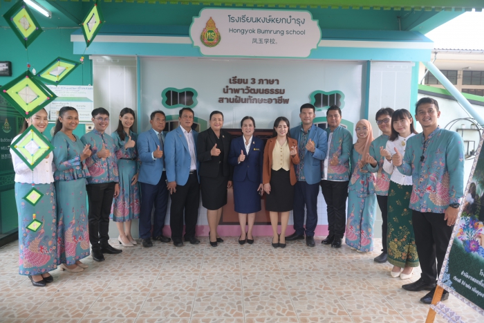 คำบรรยายภาพ