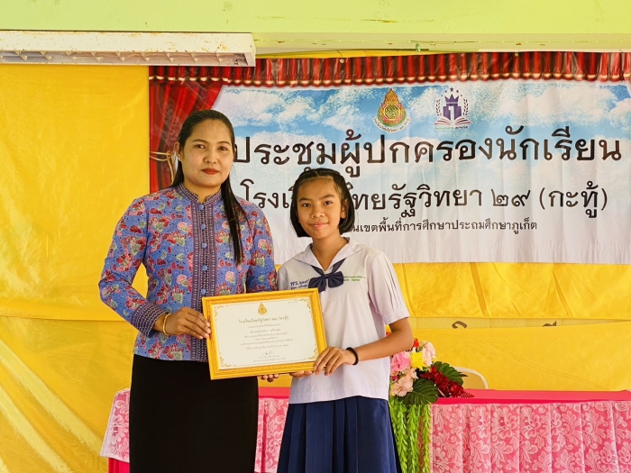 คำบรรยายภาพ