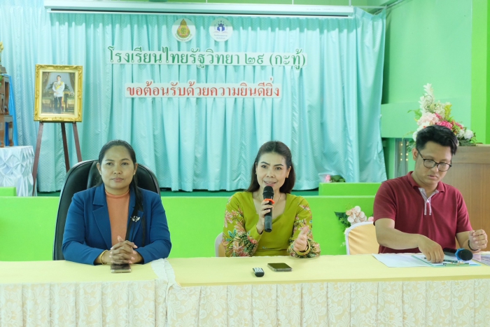 คำบรรยายภาพ