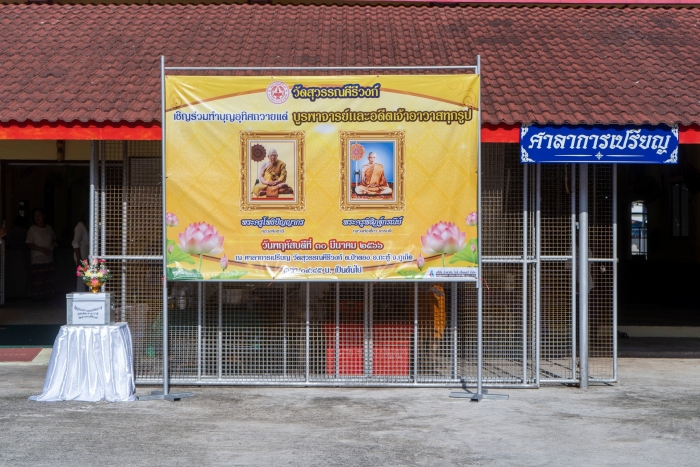 คำบรรยายภาพ