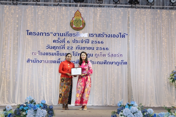 คำบรรยายภาพ