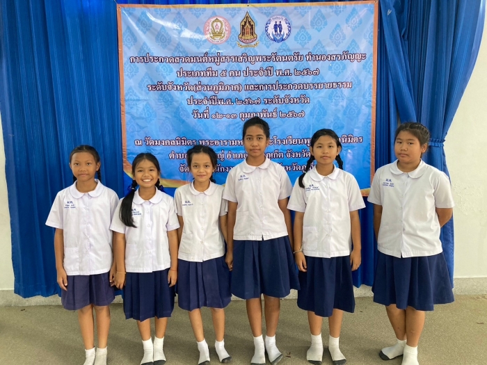 คำบรรยายภาพ