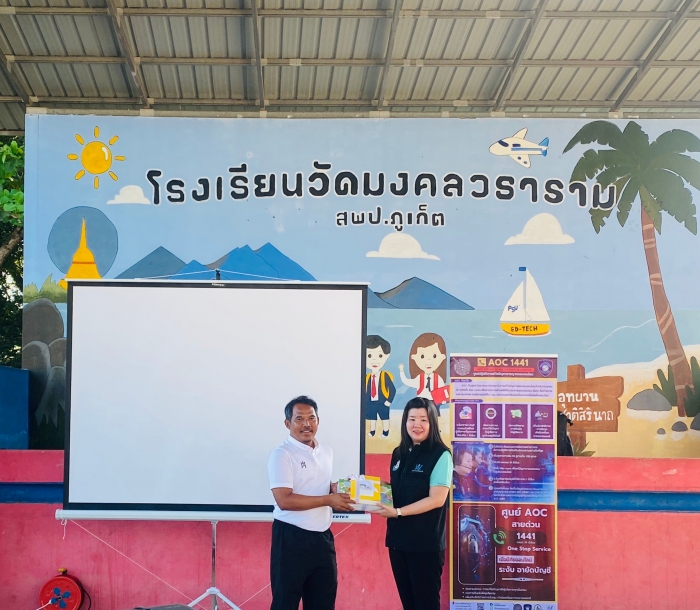 คำบรรยายภาพ