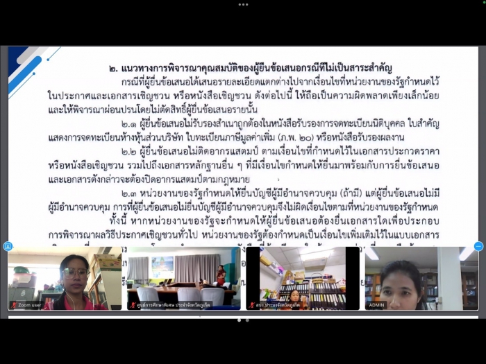คำบรรยายภาพ