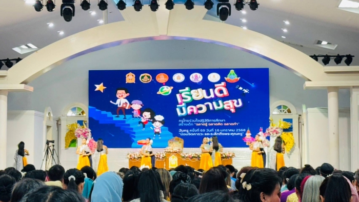 คำบรรยายภาพ