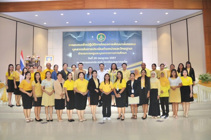 คำบรรยายภาพ
