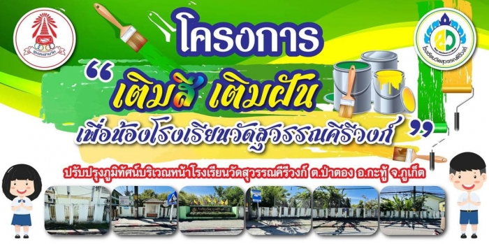 คำบรรยายภาพ