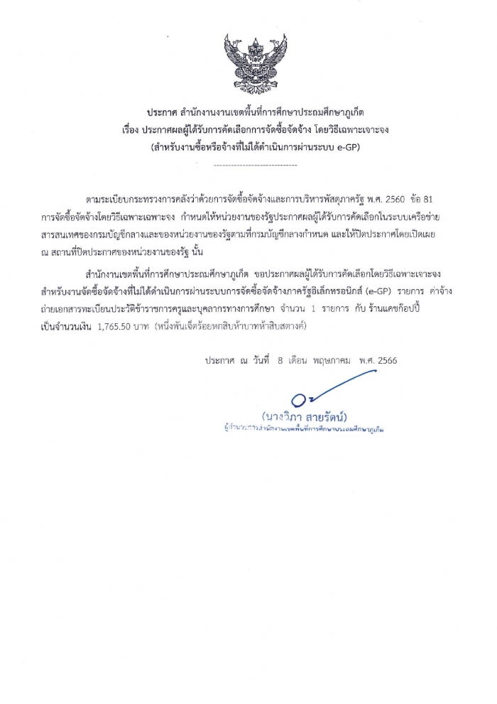 คำบรรยายภาพ