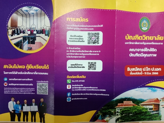 คำบรรยายภาพ