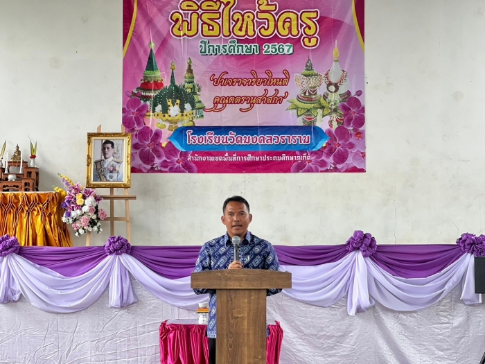 คำบรรยายภาพ