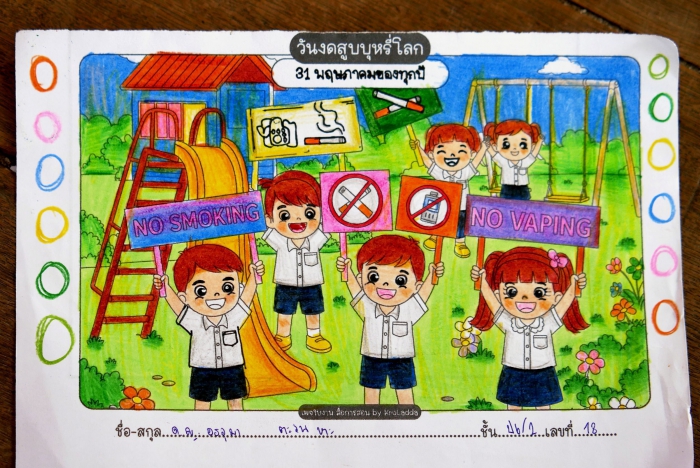 คำบรรยายภาพ