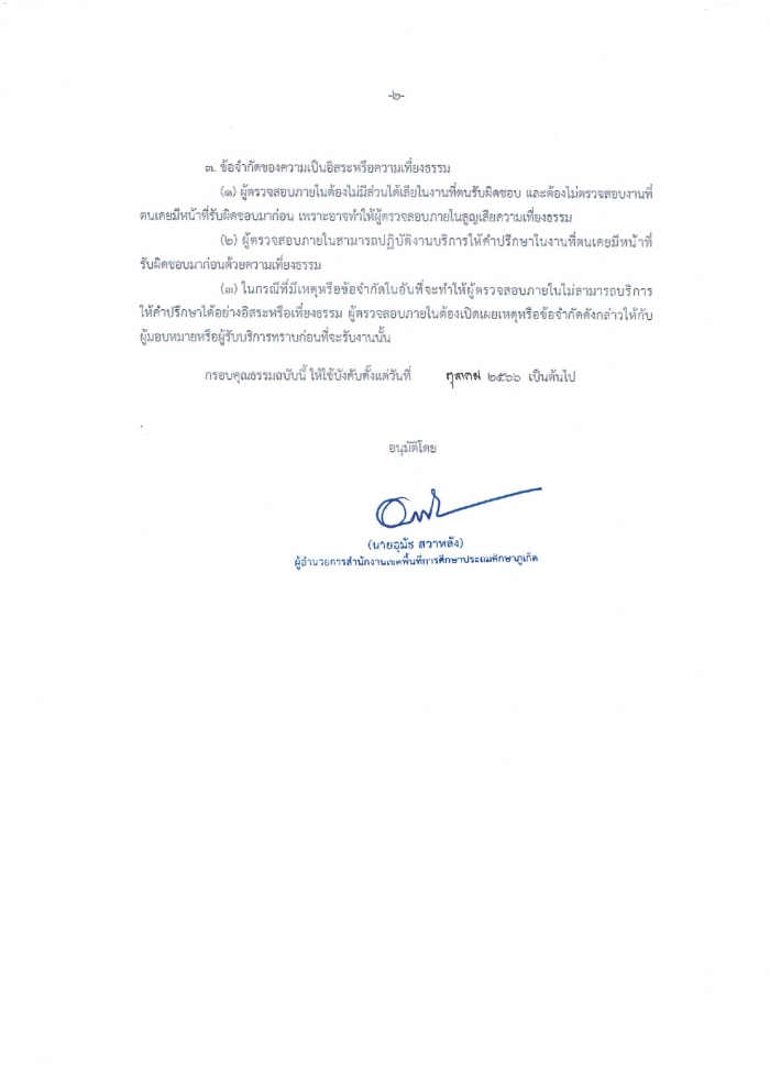 คำบรรยายภาพ