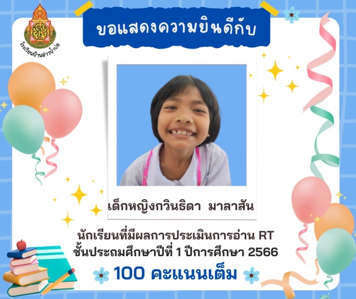 คำบรรยายภาพ