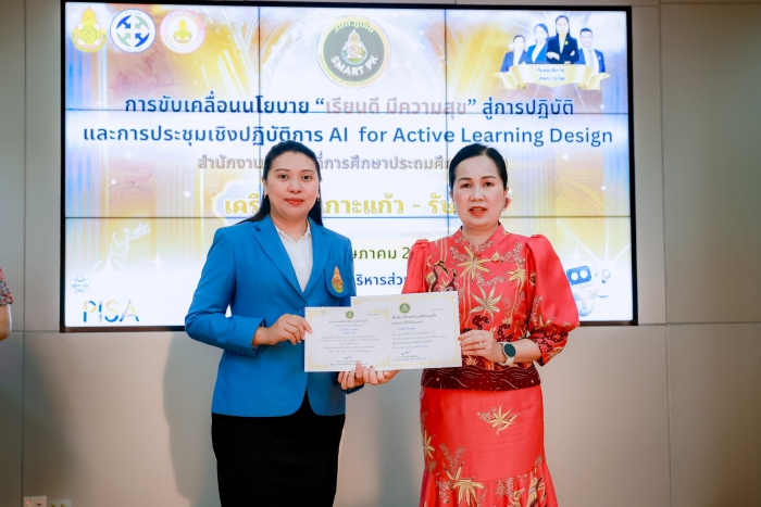 คำบรรยายภาพ