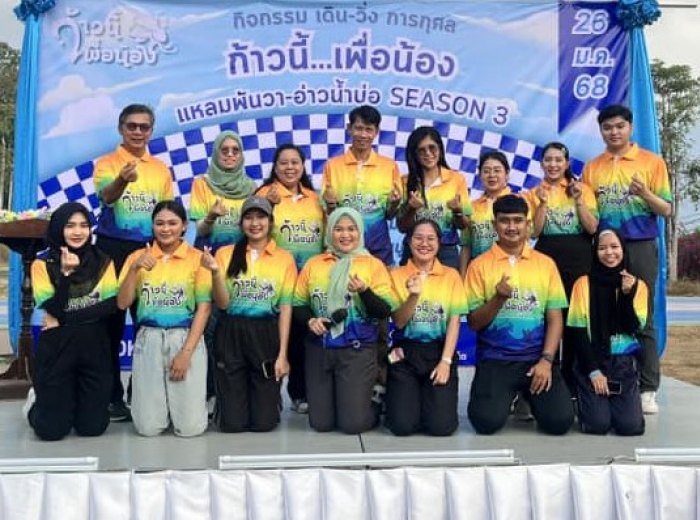 คำบรรยายภาพ