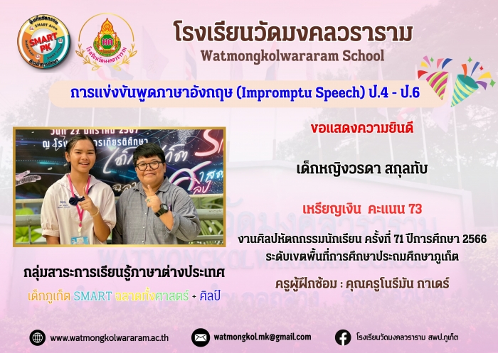 คำบรรยายภาพ