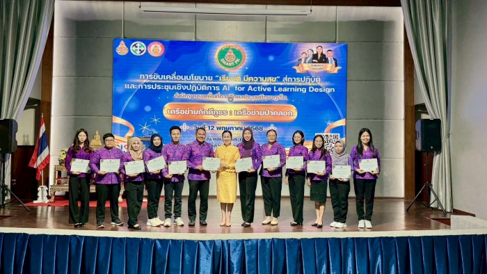 คำบรรยายภาพ