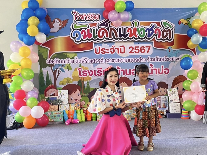 คำบรรยายภาพ