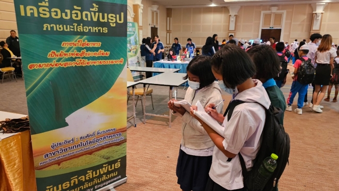 คำบรรยายภาพ