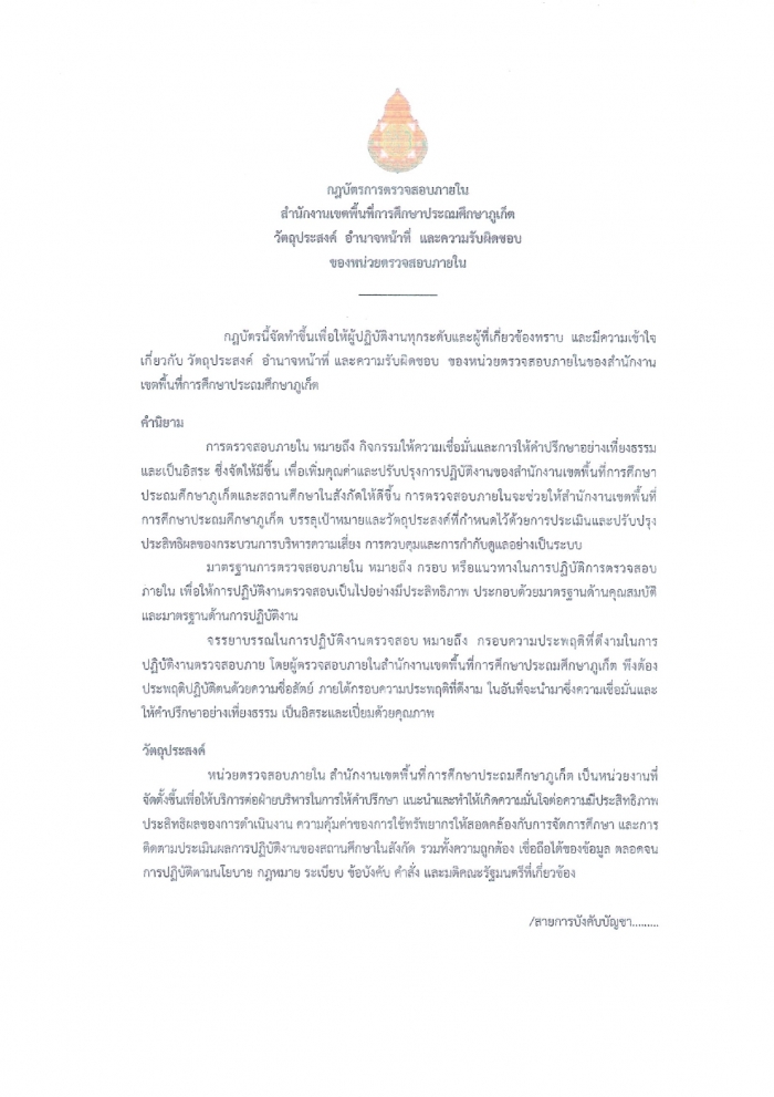 คำบรรยายภาพ
