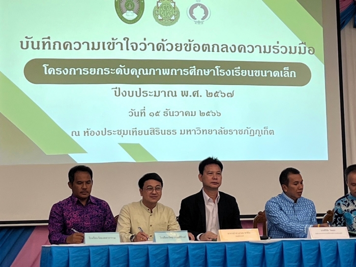 คำบรรยายภาพ
