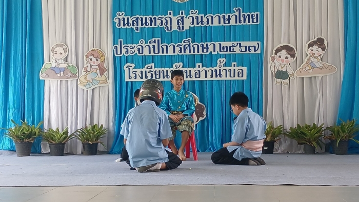 คำบรรยายภาพ