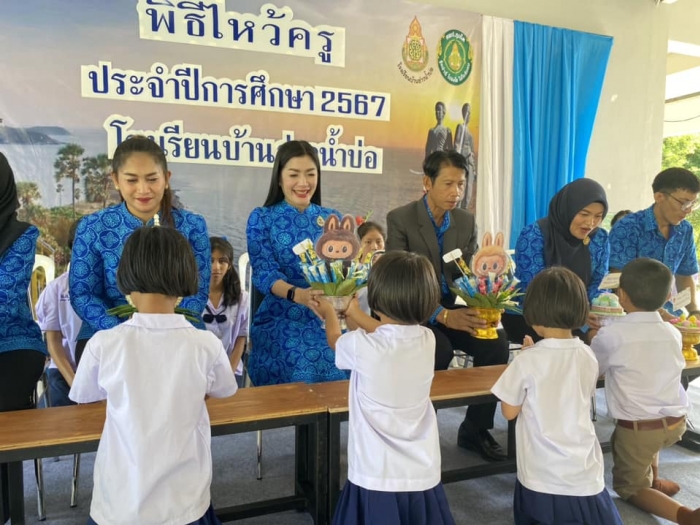 คำบรรยายภาพ