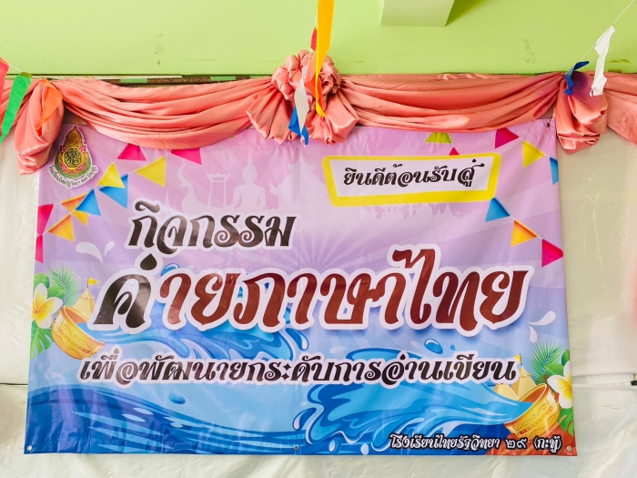 คำบรรยายภาพ