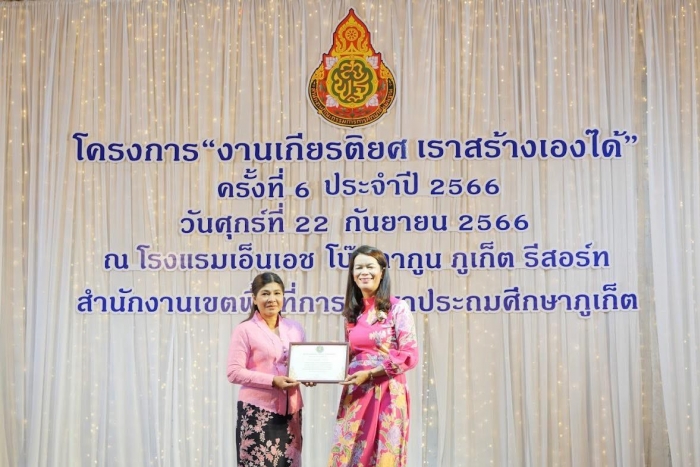 คำบรรยายภาพ