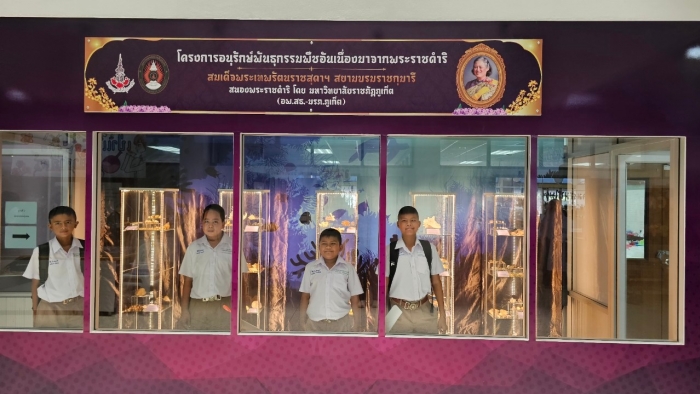 คำบรรยายภาพ