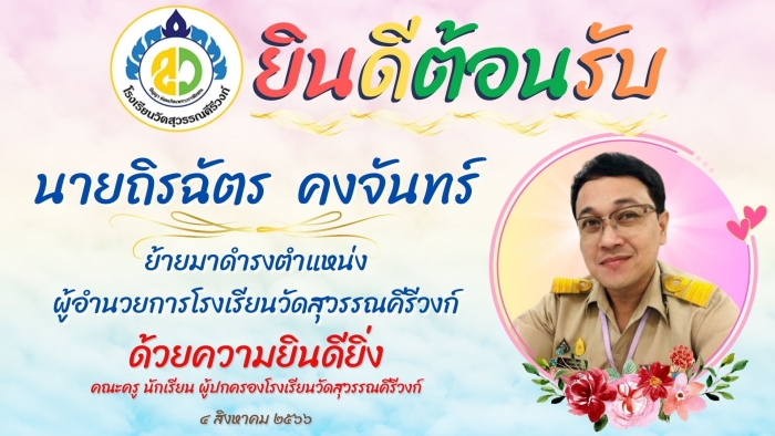 คำบรรยายภาพ