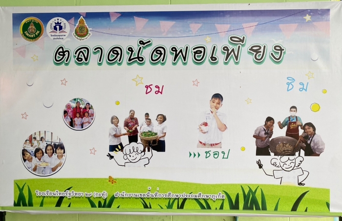 คำบรรยายภาพ