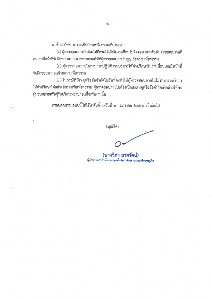 คำบรรยายภาพ