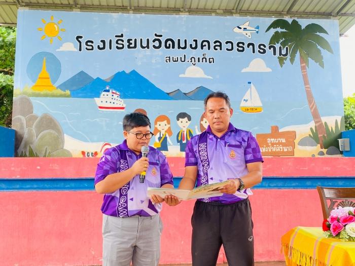คำบรรยายภาพ