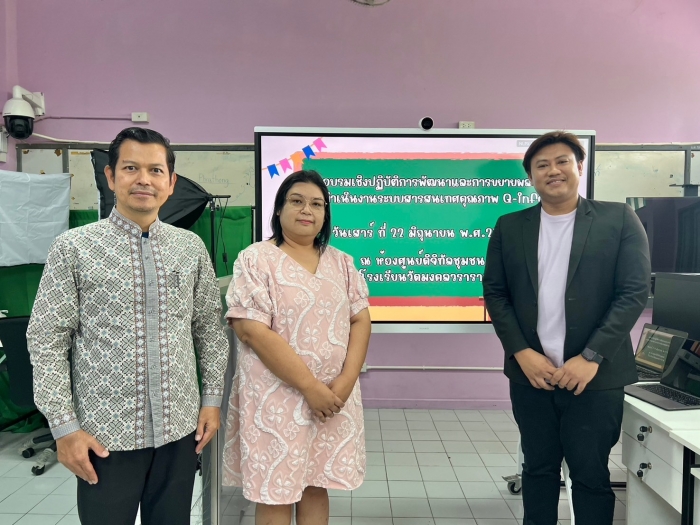 คำบรรยายภาพ