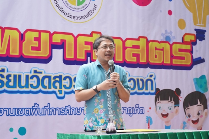 คำบรรยายภาพ