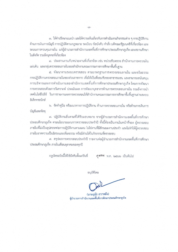 คำบรรยายภาพ